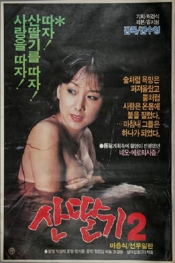 Poster of Mountain Strawberries 2