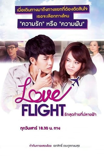 Portrait for Love Flight: The Last Love at the End of the Sky - Season 1