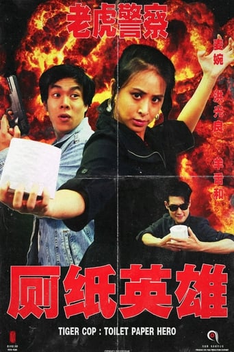 Poster of Tiger Cop: Toilet Paper Hero