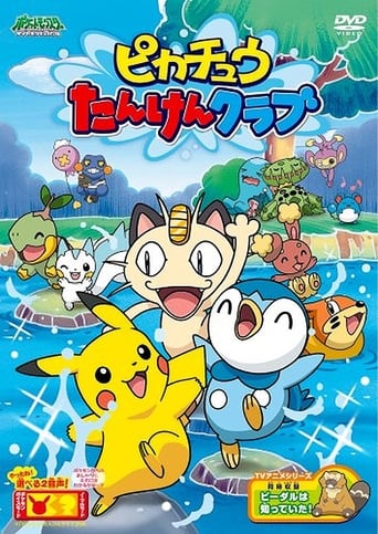 Poster of Pikachu's Exploration Club