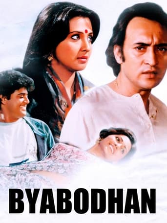 Poster of Byabodhan