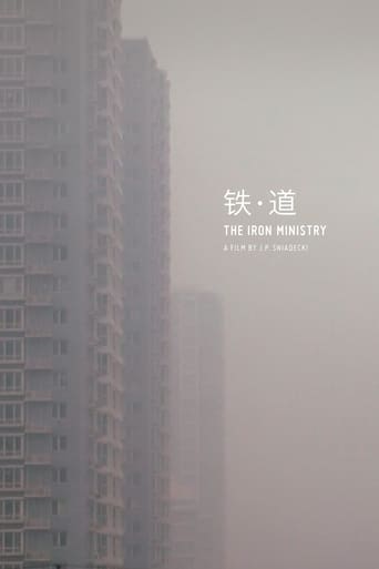 Poster of The Iron Ministry