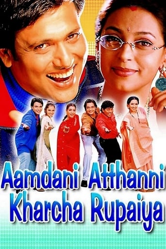 Poster of Aamdani Atthanni Kharcha Rupaiya