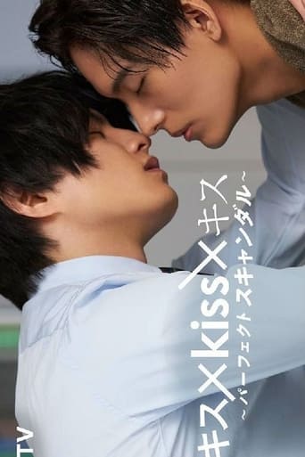 Poster of Kiss × Kiss × Kiss ～ Perfect Scandal ～