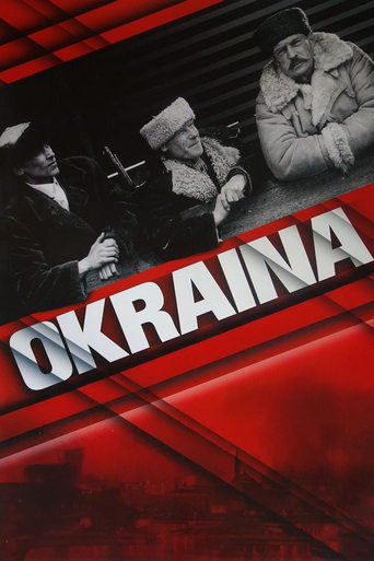 Poster of The Outskirts