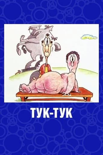 Poster of Tuk-Tuk