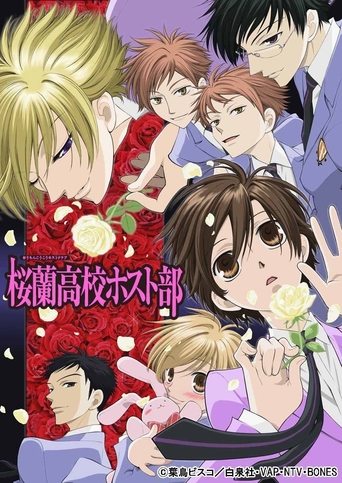 Portrait for Ouran High School Host Club - Season 1