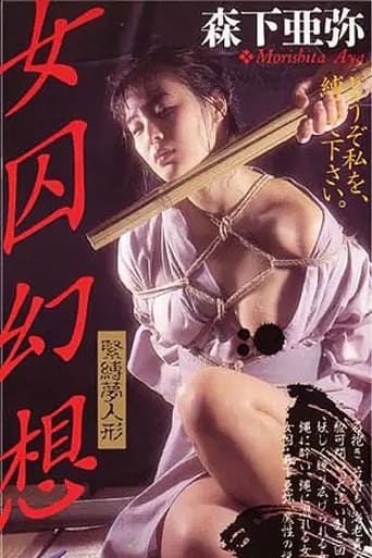 Poster of Female Prisoner Fantasy 2 - Bondage Doll