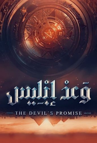 Portrait for The Devil's Promise - Season 1