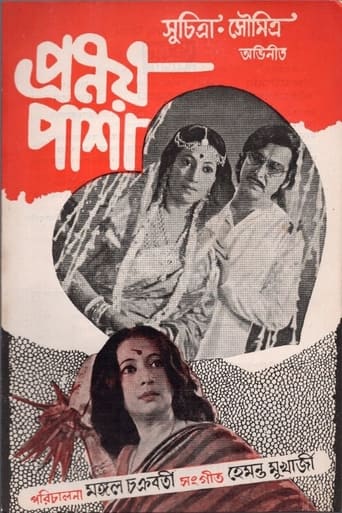 Poster of Pranoy Pasha