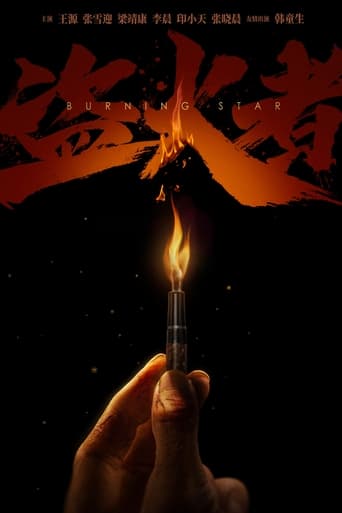 Poster of Burning Star