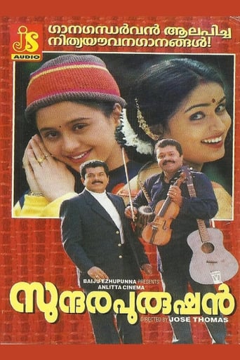 Poster of Sundarapurushan