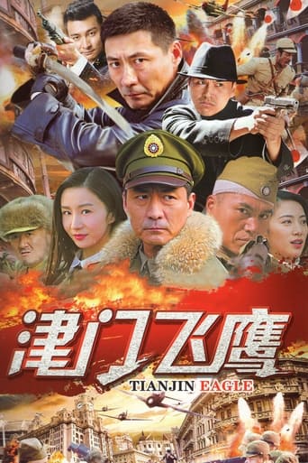 Poster of Flying Eagles of Tianjin