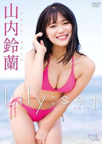 Poster of 山内鈴蘭/Lily:set