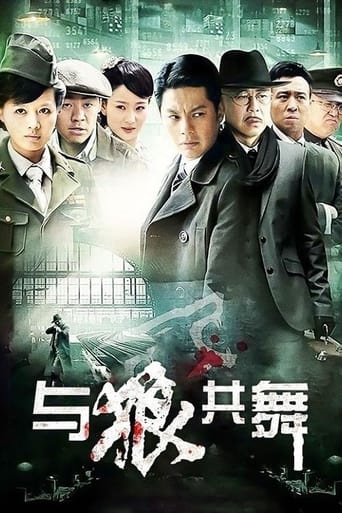 Poster of 与狼共舞