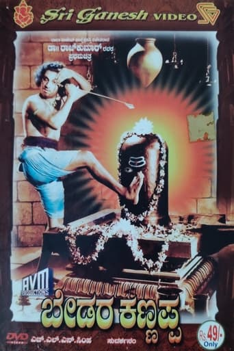 Poster of Bedara Kannappa