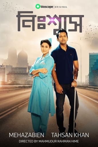 Poster of Nisshash