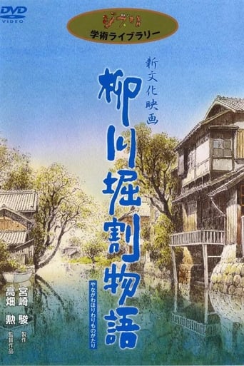 Poster of The Story of Yanagawa's Canals