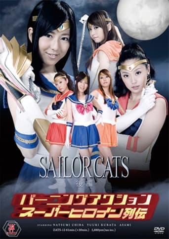 Poster of Burning Action Superheroine Chronicles - Sailor Cats Vol.2