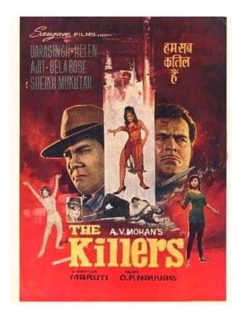 Poster of The Killers