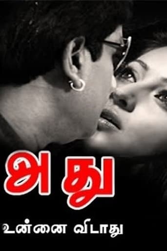 Poster of Adhu