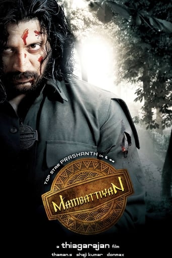 Poster of Mambattiyan