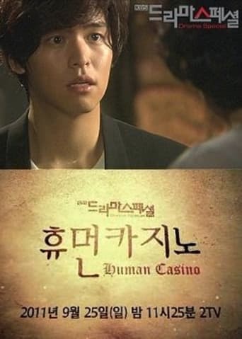 Poster of Human Casino