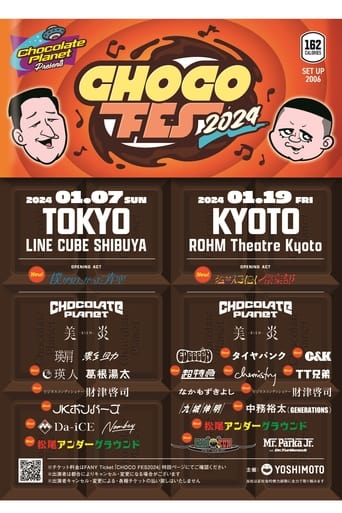 Poster of チョコレートプラネット「CHOCO FES 2024」