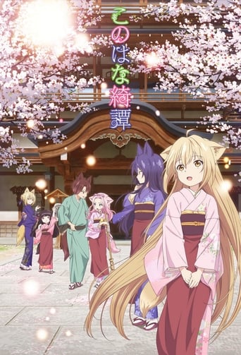 Portrait for Konohana Kitan - Season 1