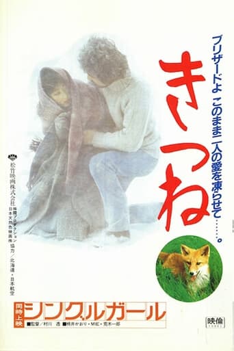 Poster of Kitsune