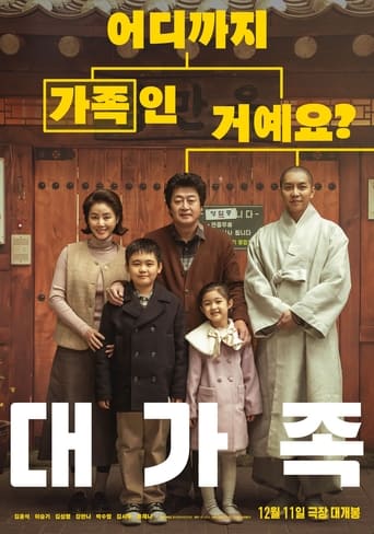 Poster of About Family