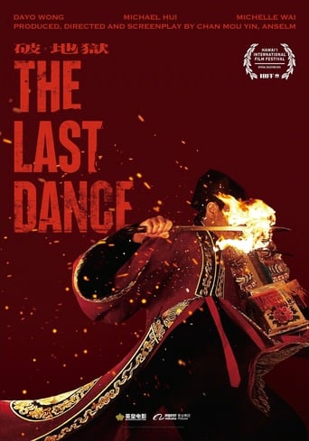 Poster of The Last Dance