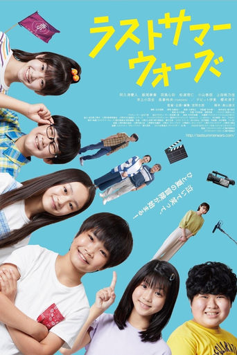 Poster of Last Summer Wars