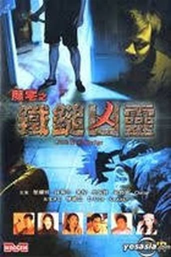 Poster of House of Devil: Evil Sledge