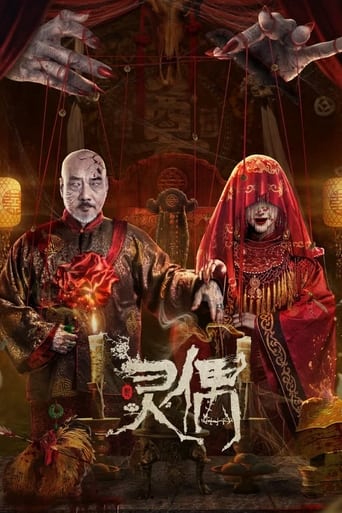 Poster of The Spirit Puppet