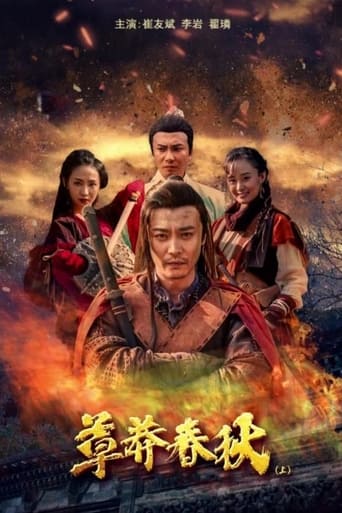 Poster of Nine Warriors: Part 1