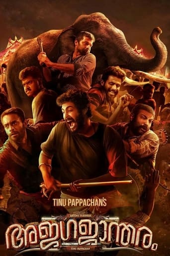 Poster of Ajagajantharam