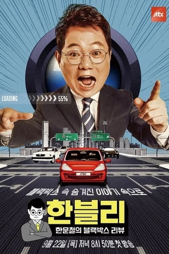 Portrait for Han Moonchul's Dashcam Review - Season 1