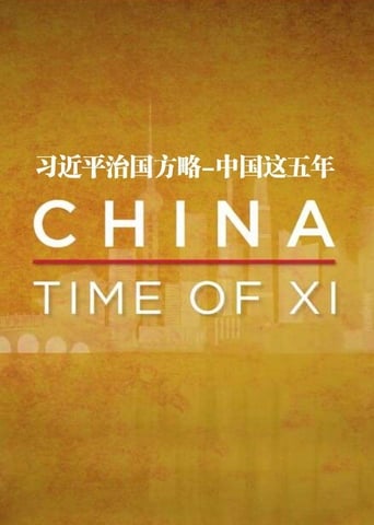 Poster of China: Time of Xi