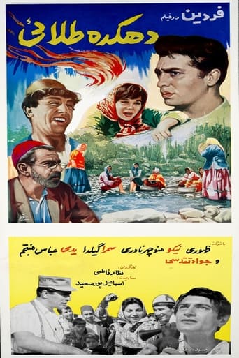 Poster of The Golden Village