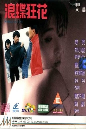 Poster of Woman in Lust