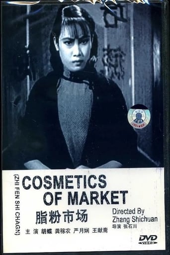 Poster of The Cosmetics Market