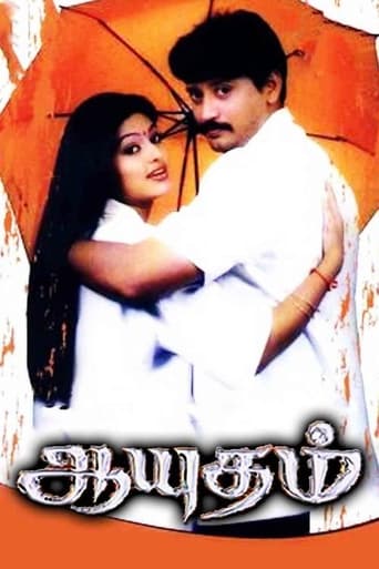 Poster of Aayudham