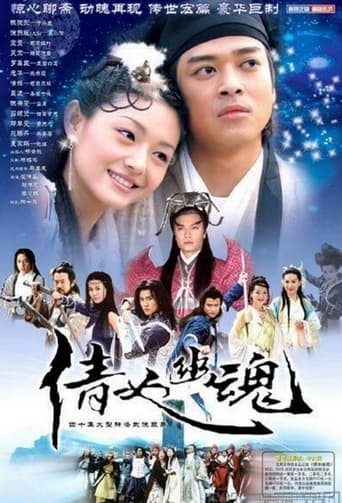 Poster of Eternity: A Chinese Ghost Story