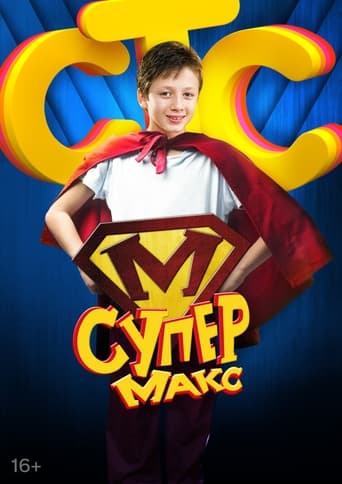 Poster of Super Max