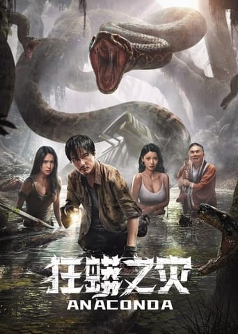 Poster of Anaconda