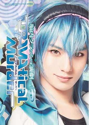 Poster of Brain Crash Play "Dramatical Murder"