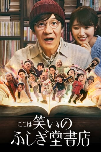 Poster of Comedy Island: Japan