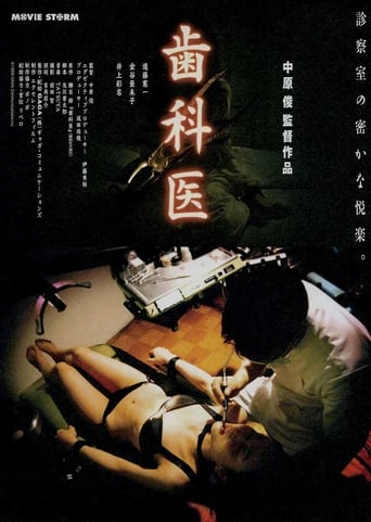 Poster of The Dentist