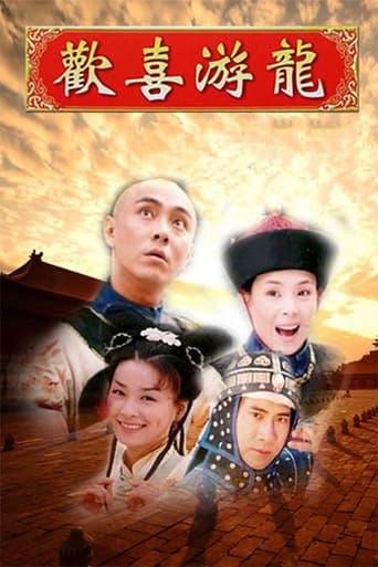 Poster of Happy Flying Dragon